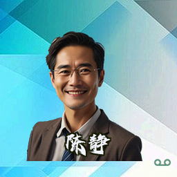 陈静